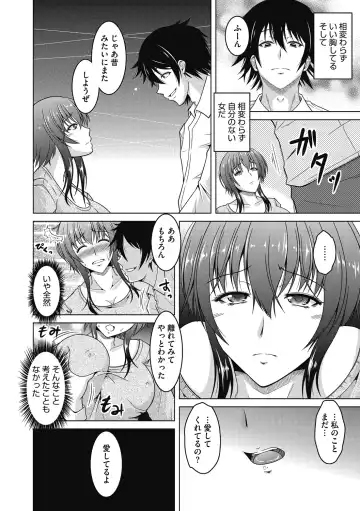 [Tomonaga Kenji] Mayonaka wa Mesu no Kao Fhentai.net - Page 90