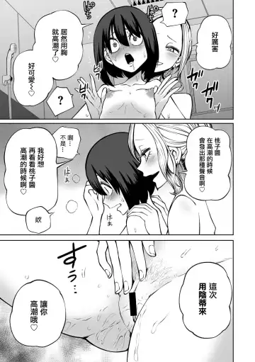 [Sakamoto Kafka] Les-Kan！LoveHotel Joshikai（COMIC Gucho Vol. 12） Fhentai - Page 14