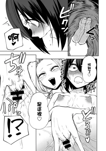 [Sakamoto Kafka] Les-Kan！LoveHotel Joshikai（COMIC Gucho Vol. 12） Fhentai - Page 20