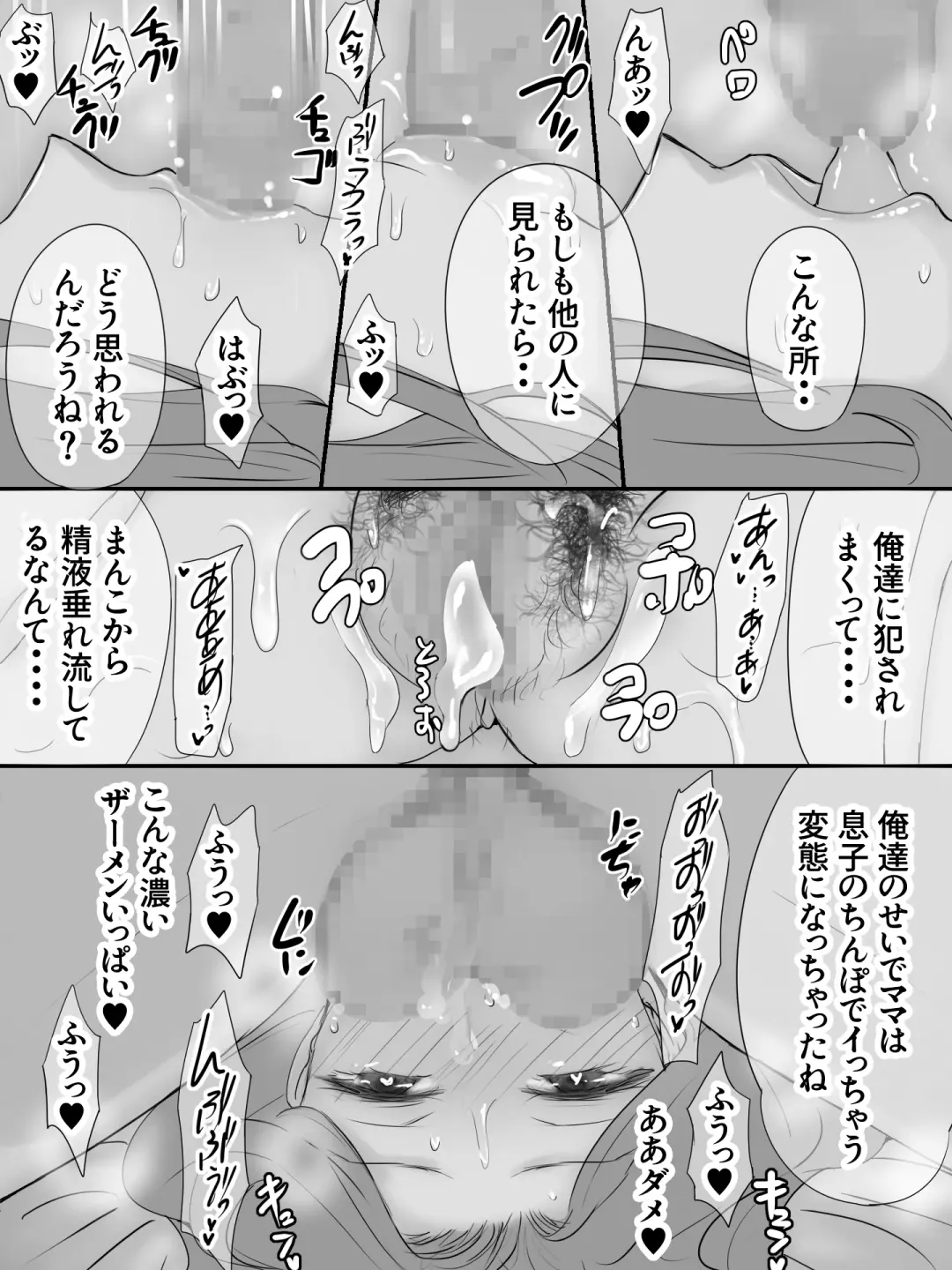 Mama wa Seiyoku Shori-gakari Fhentai - Page 87