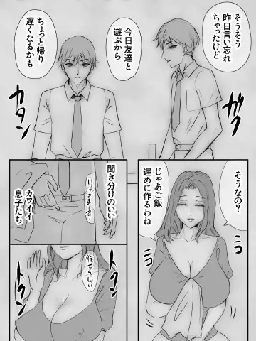 Mama wa Seiyoku Shori-gakari Fhentai - Page 70