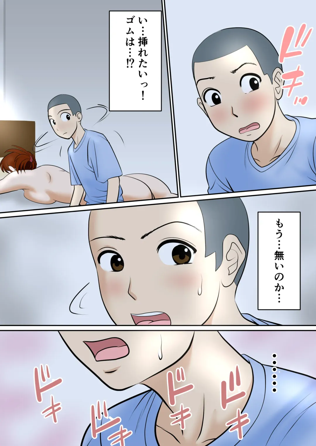 30-nichi go ni SEX suru Haha to Musuko ~1-nengo~ Fhentai - Page 31