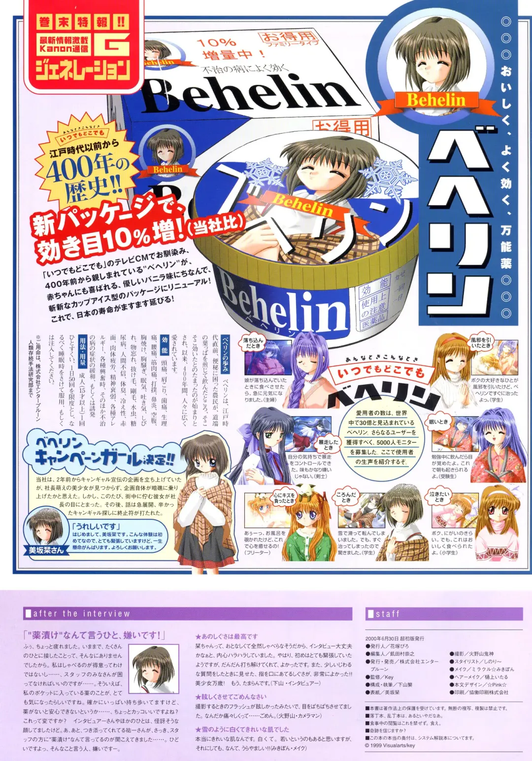 [Hinoue Itaru] Kanon Visual Fan Book Fhentai - Page 101