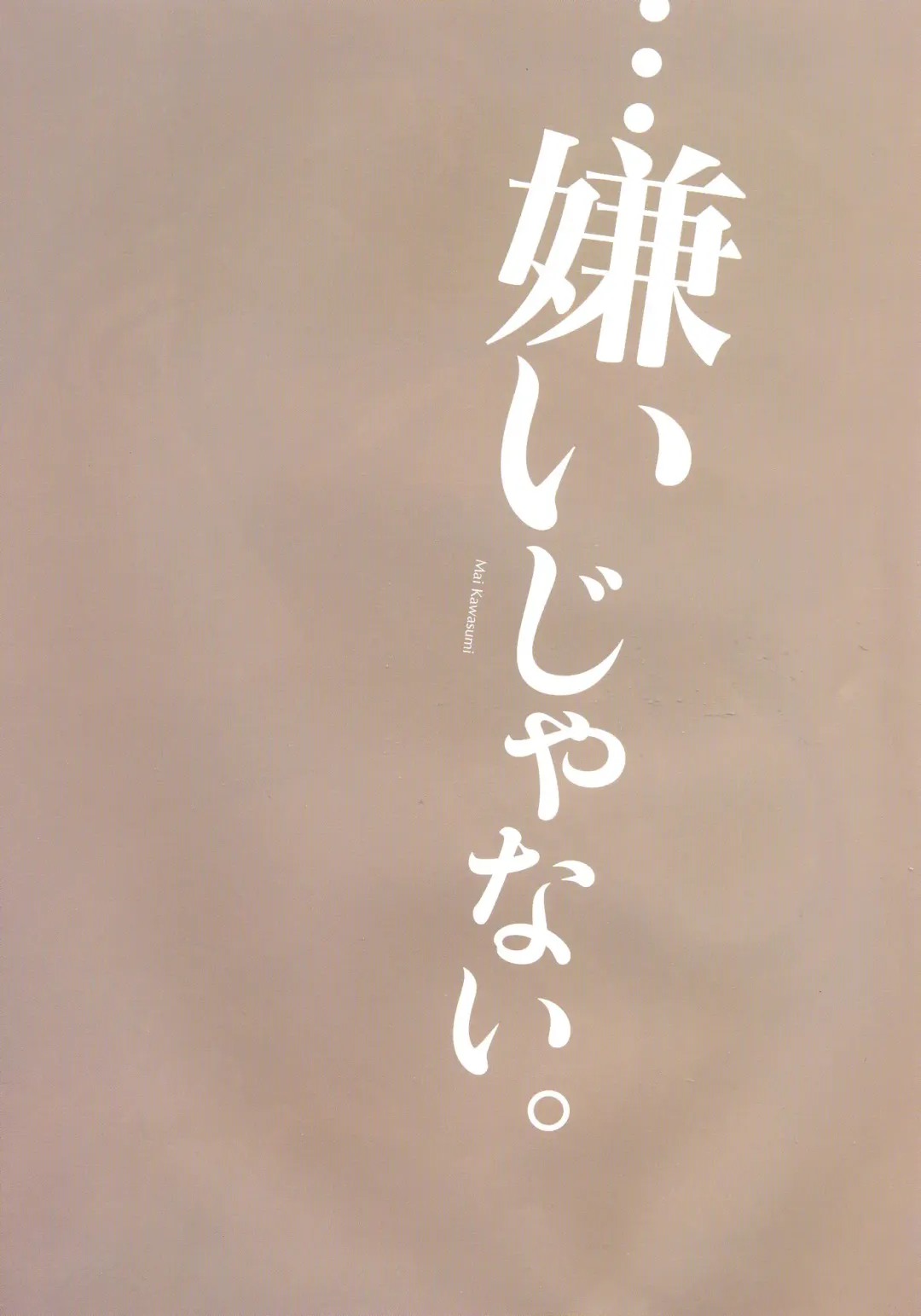 [Hinoue Itaru] Kanon Visual Fan Book Fhentai - Page 104