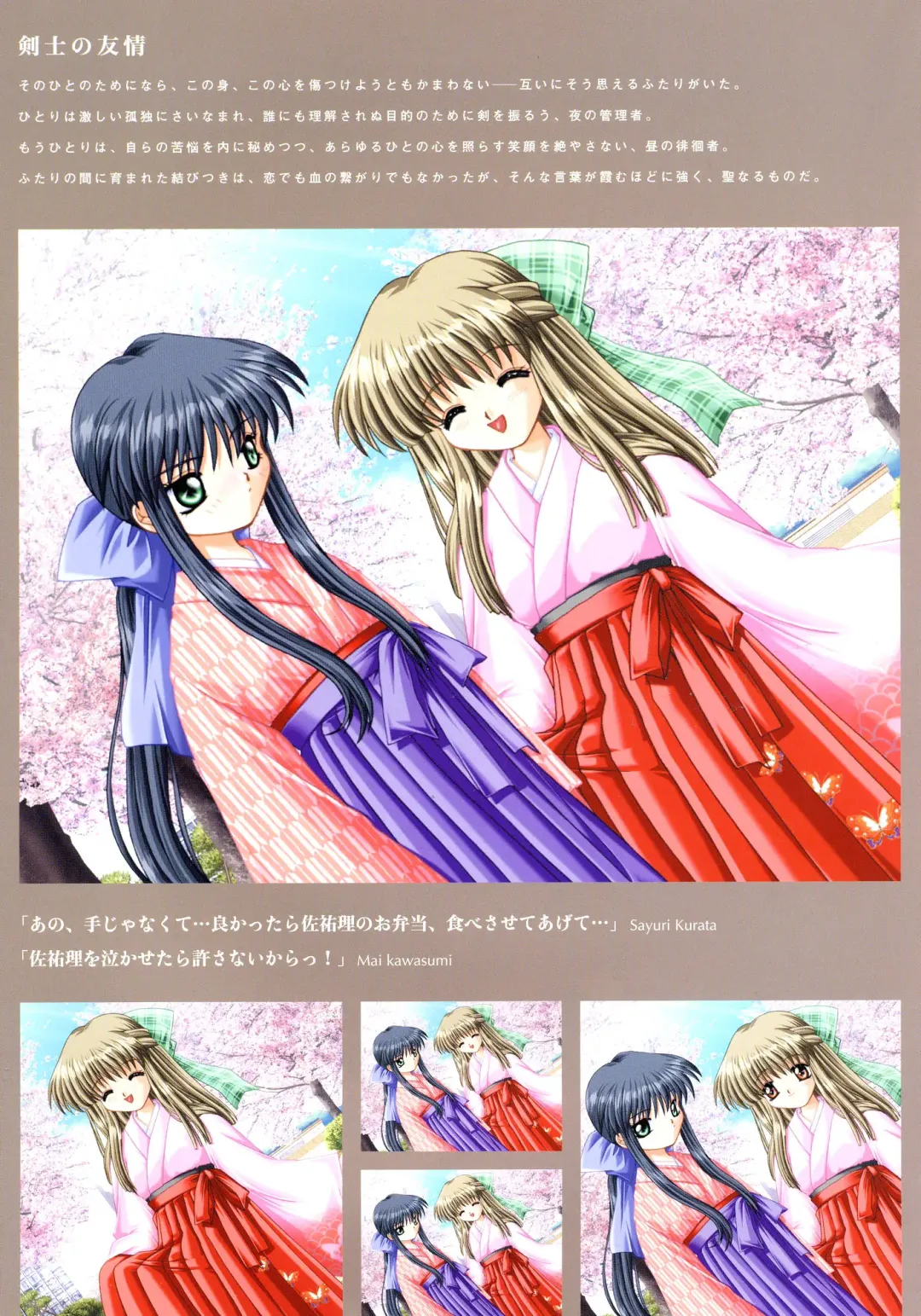 [Hinoue Itaru] Kanon Visual Fan Book Fhentai - Page 109