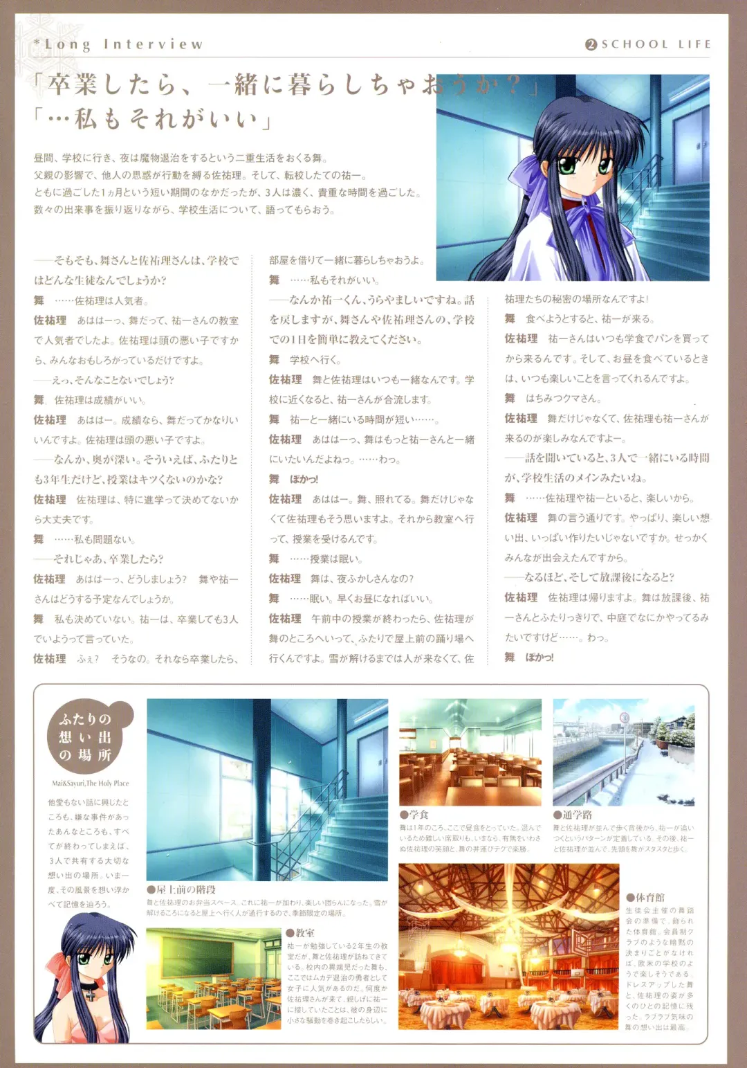 [Hinoue Itaru] Kanon Visual Fan Book Fhentai - Page 116