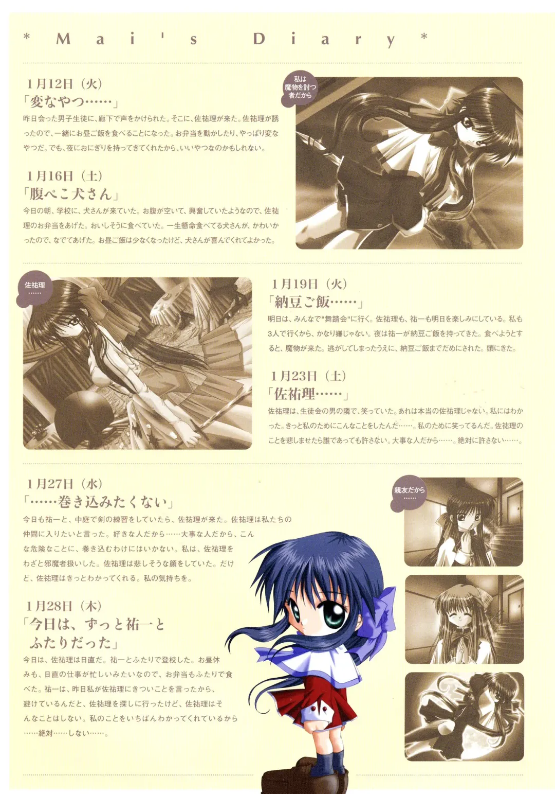 [Hinoue Itaru] Kanon Visual Fan Book Fhentai - Page 125