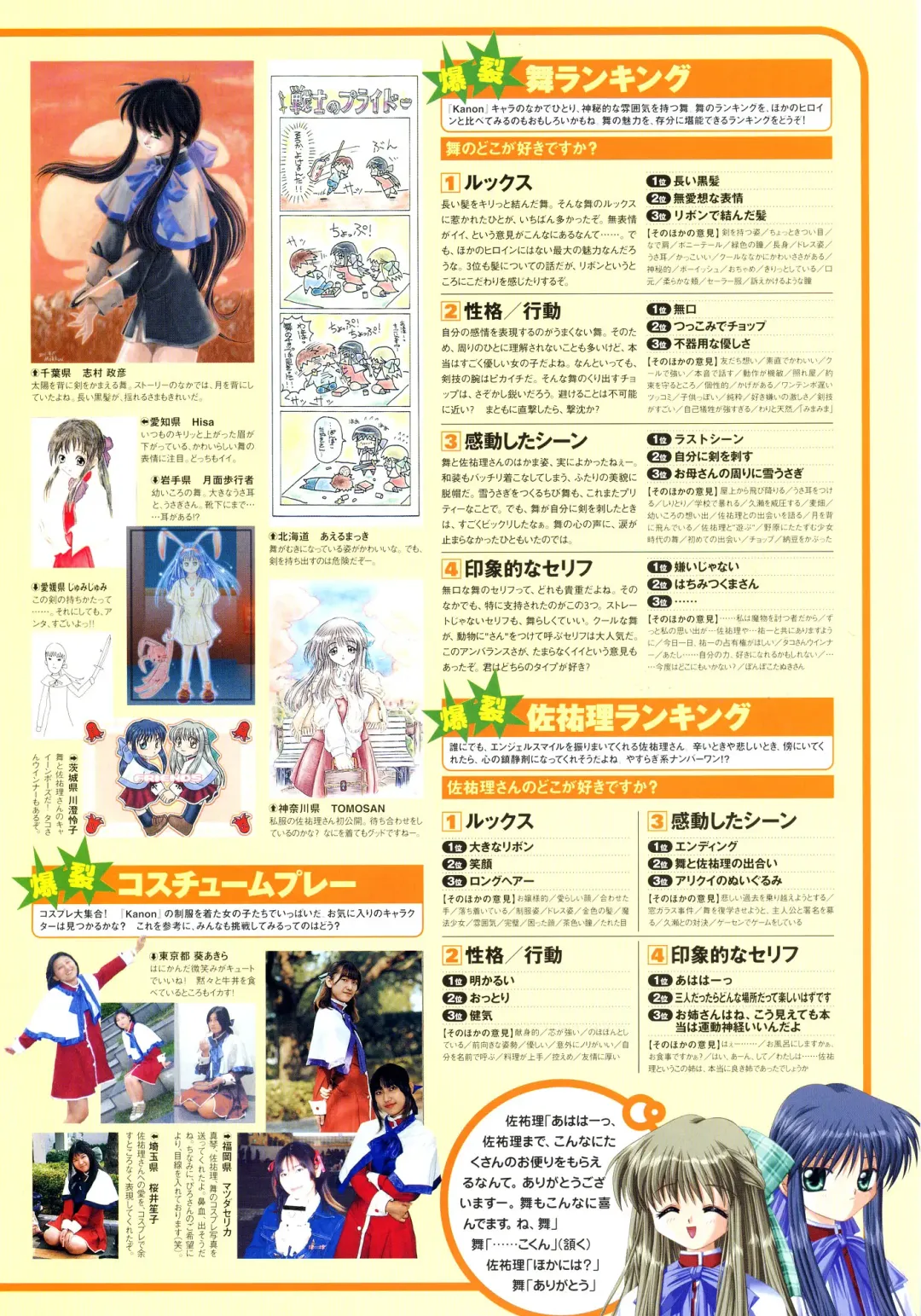 [Hinoue Itaru] Kanon Visual Fan Book Fhentai - Page 134