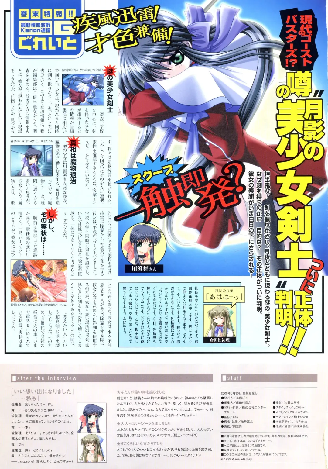 [Hinoue Itaru] Kanon Visual Fan Book Fhentai - Page 135