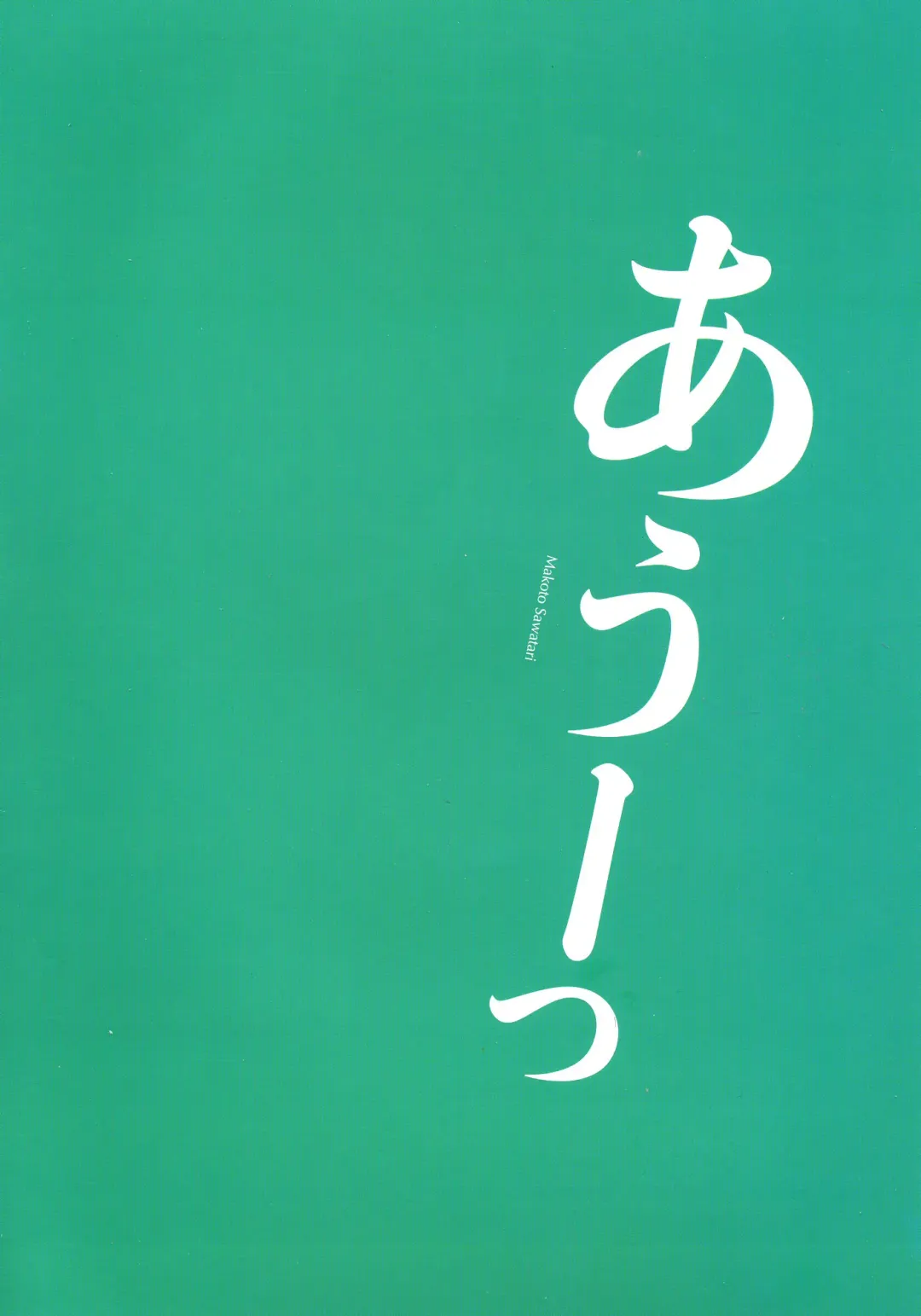 [Hinoue Itaru] Kanon Visual Fan Book Fhentai - Page 138