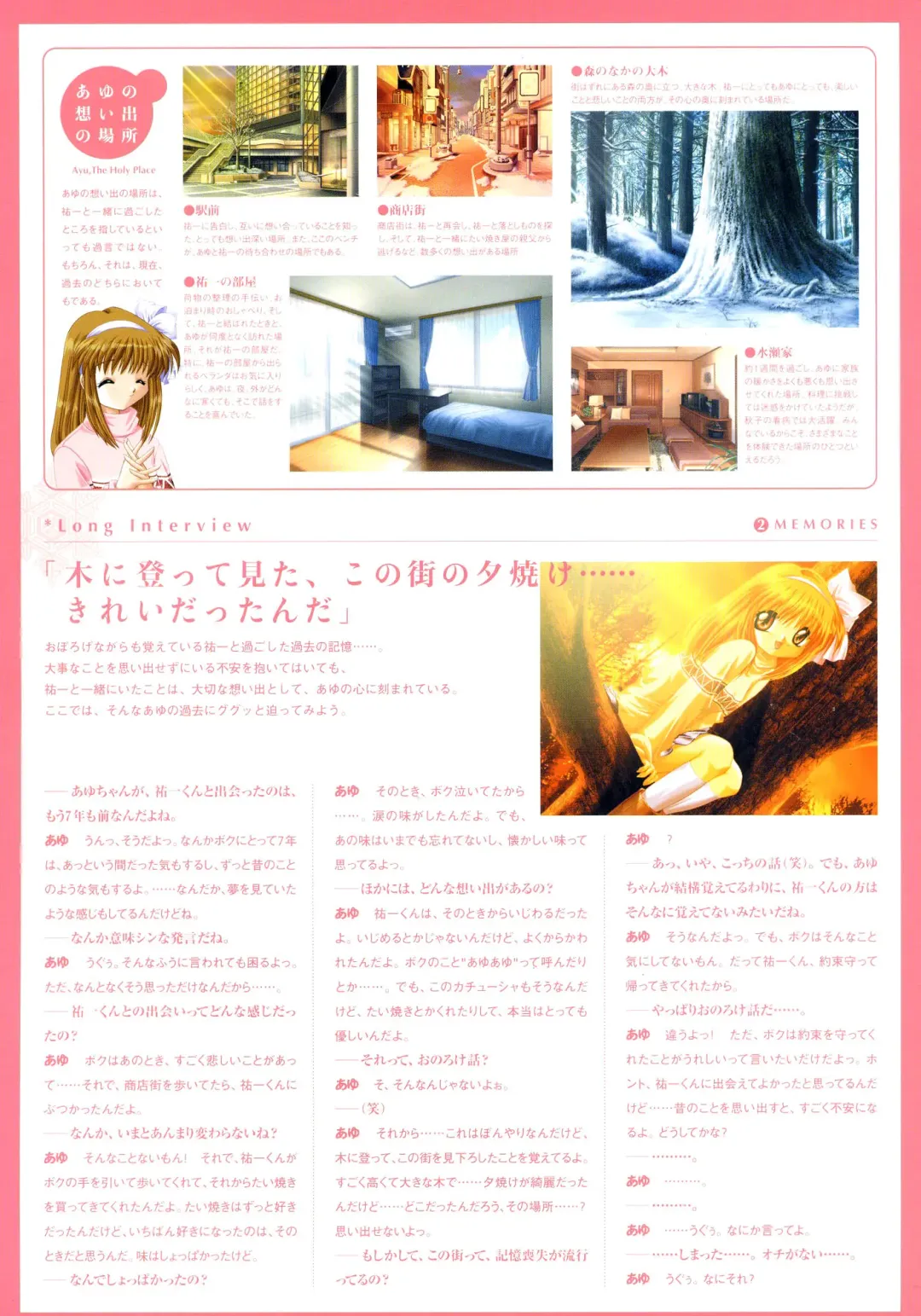 [Hinoue Itaru] Kanon Visual Fan Book Fhentai - Page 14