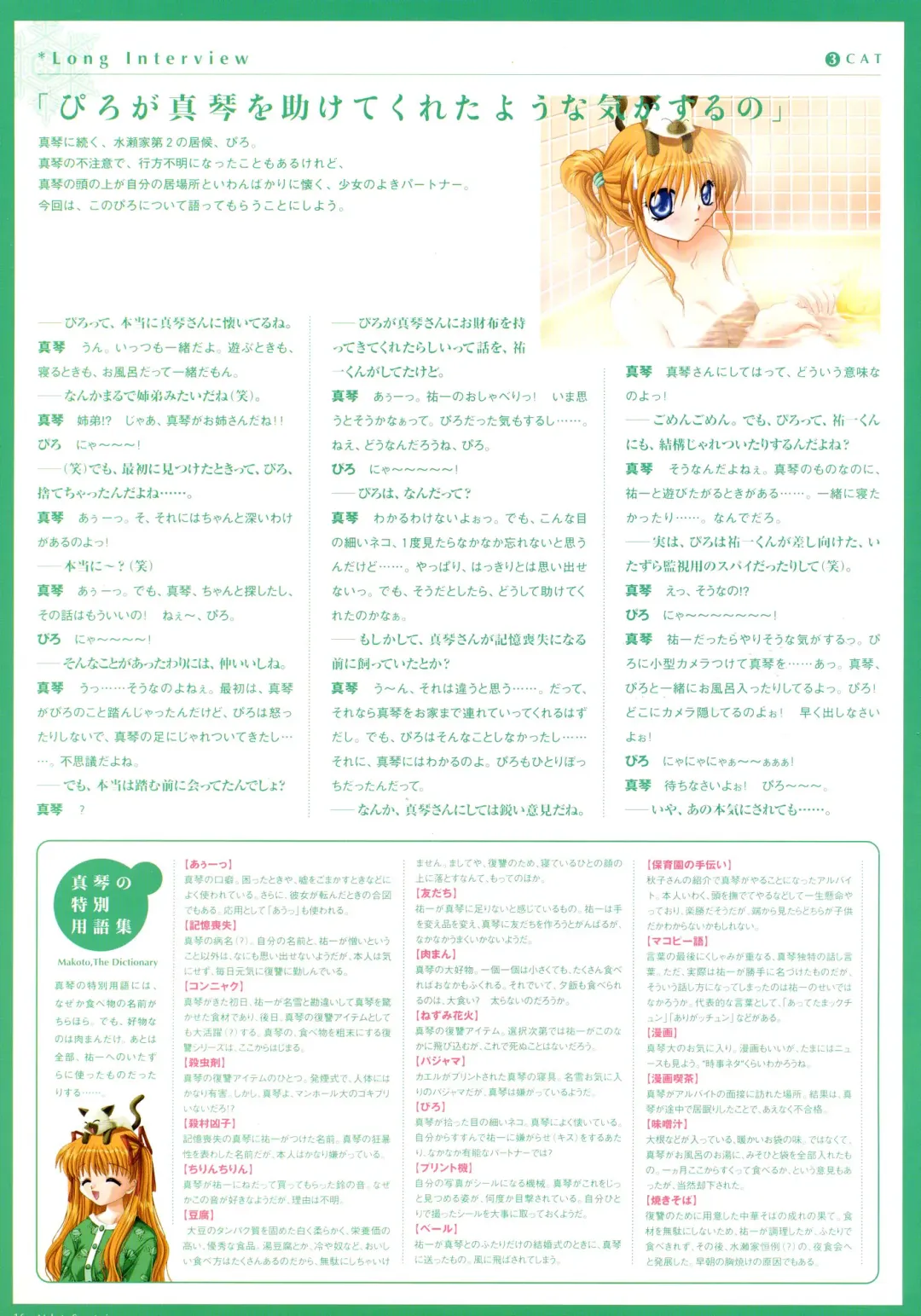 [Hinoue Itaru] Kanon Visual Fan Book Fhentai - Page 153