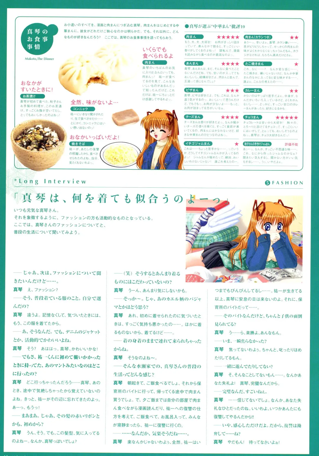 [Hinoue Itaru] Kanon Visual Fan Book Fhentai - Page 155