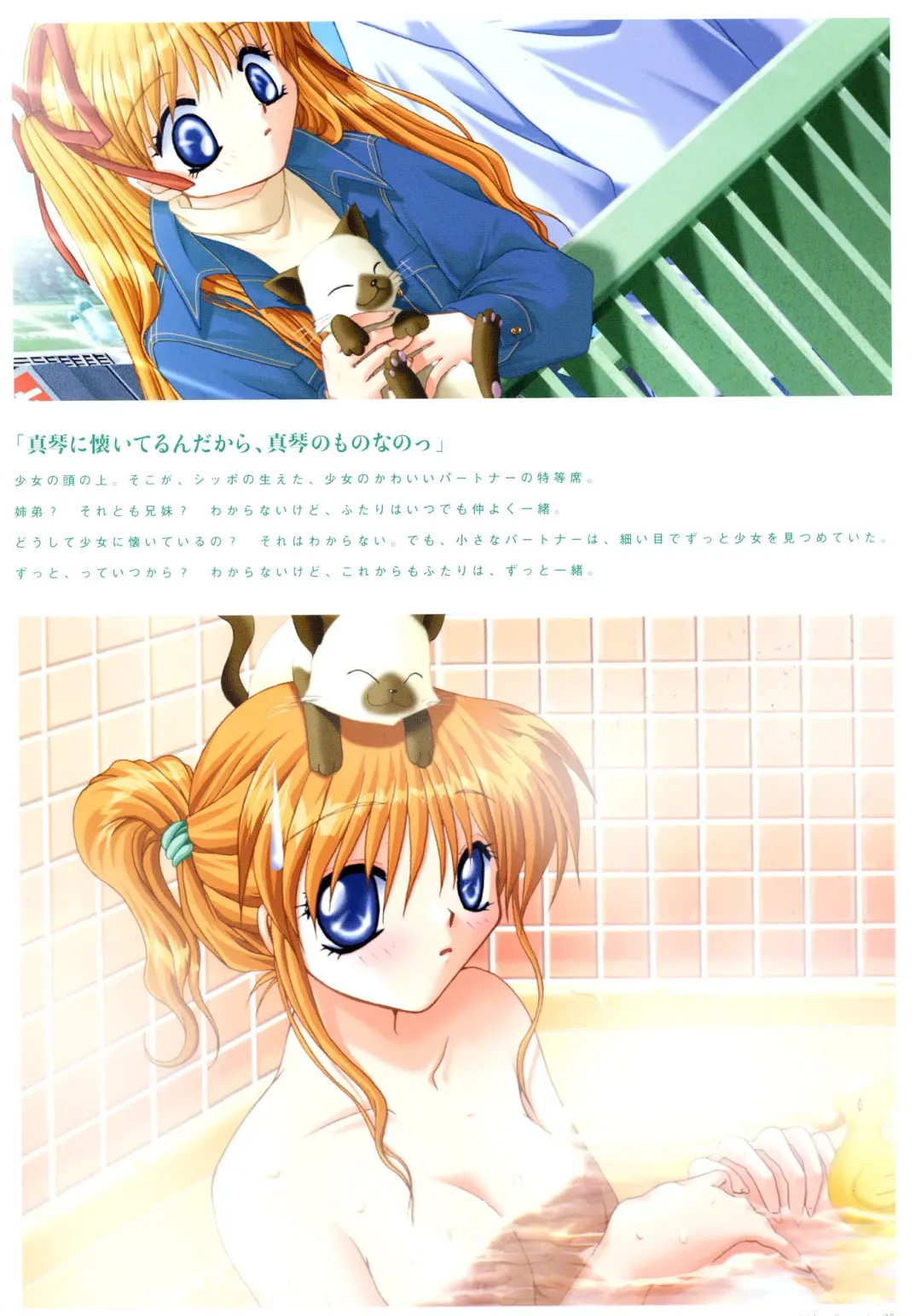[Hinoue Itaru] Kanon Visual Fan Book Fhentai - Page 162