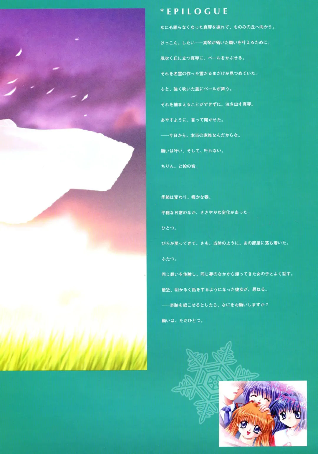 [Hinoue Itaru] Kanon Visual Fan Book Fhentai - Page 166