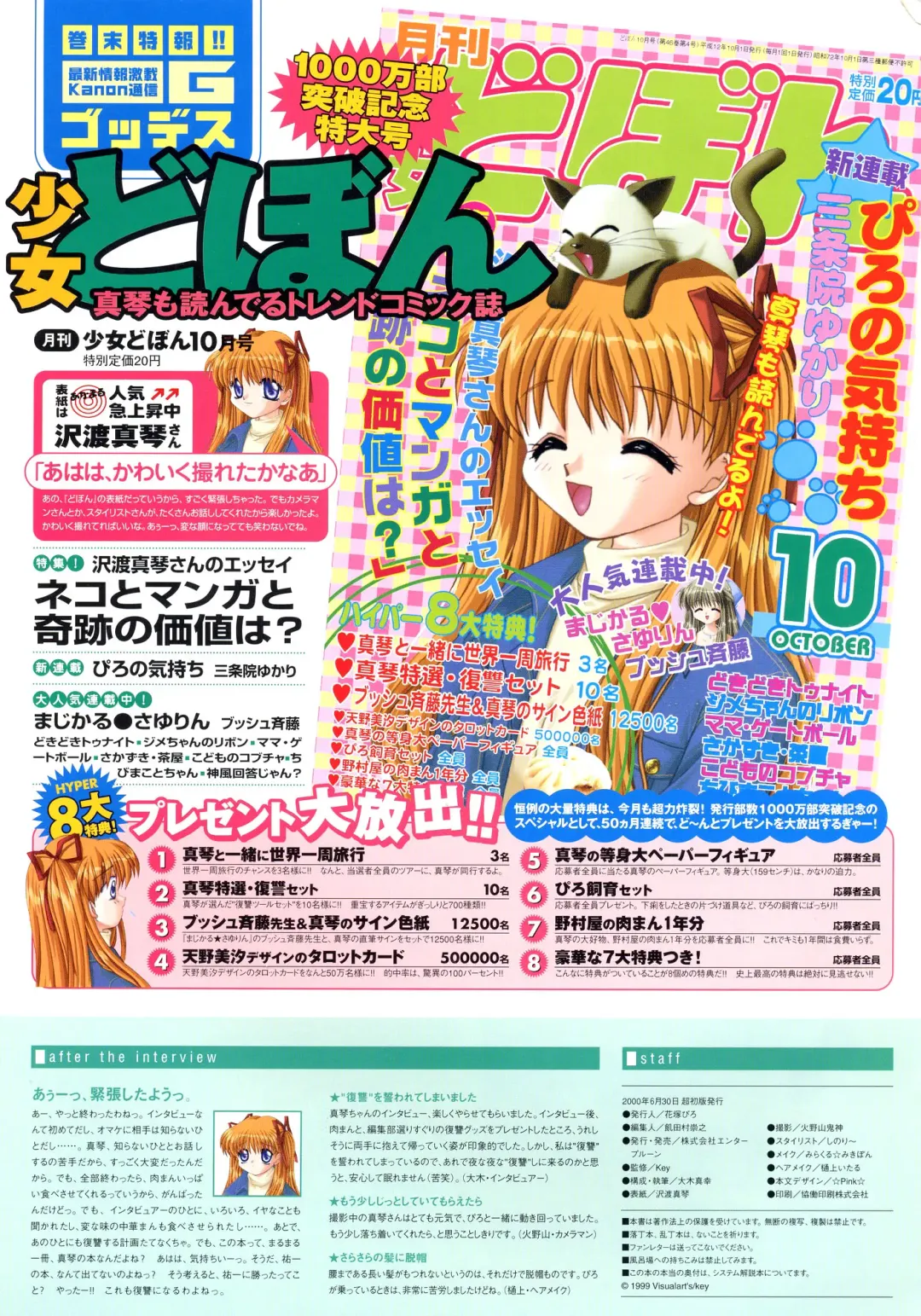 [Hinoue Itaru] Kanon Visual Fan Book Fhentai - Page 169