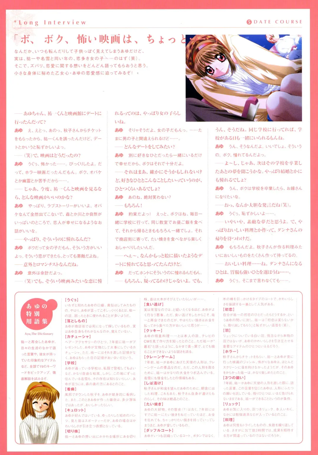 [Hinoue Itaru] Kanon Visual Fan Book Fhentai - Page 17