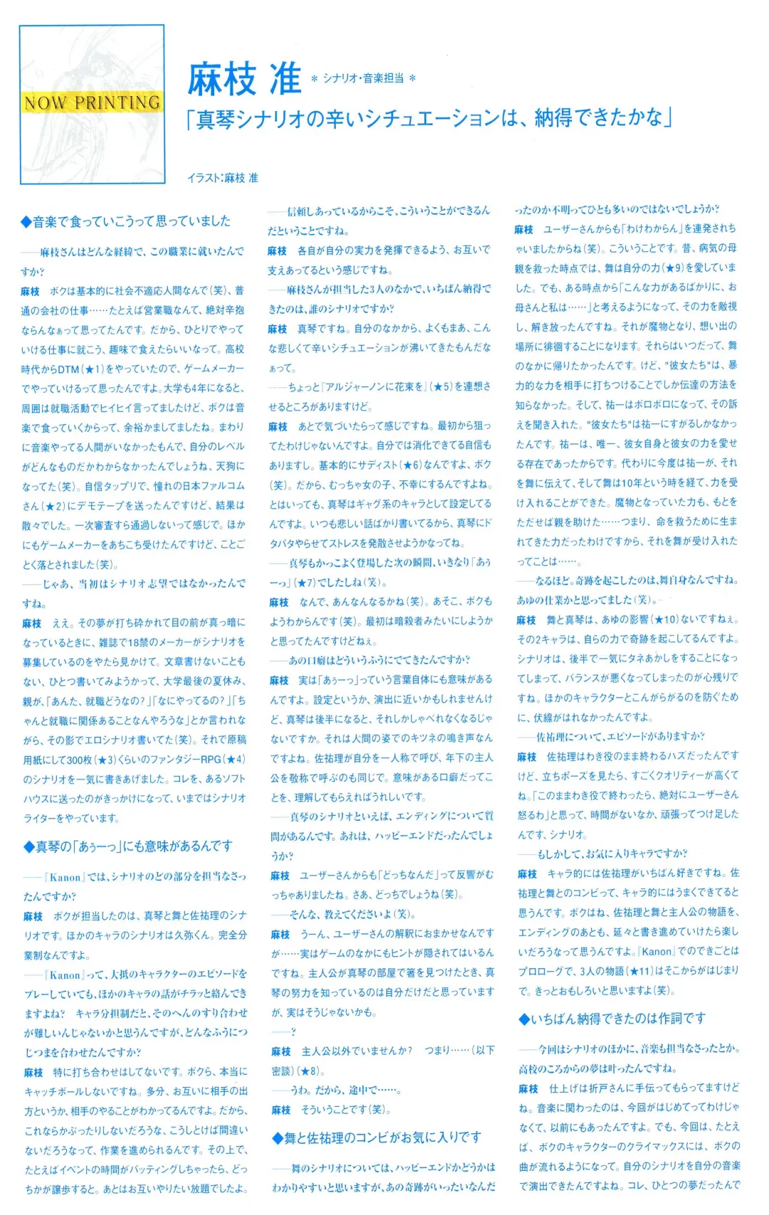 [Hinoue Itaru] Kanon Visual Fan Book Fhentai - Page 175