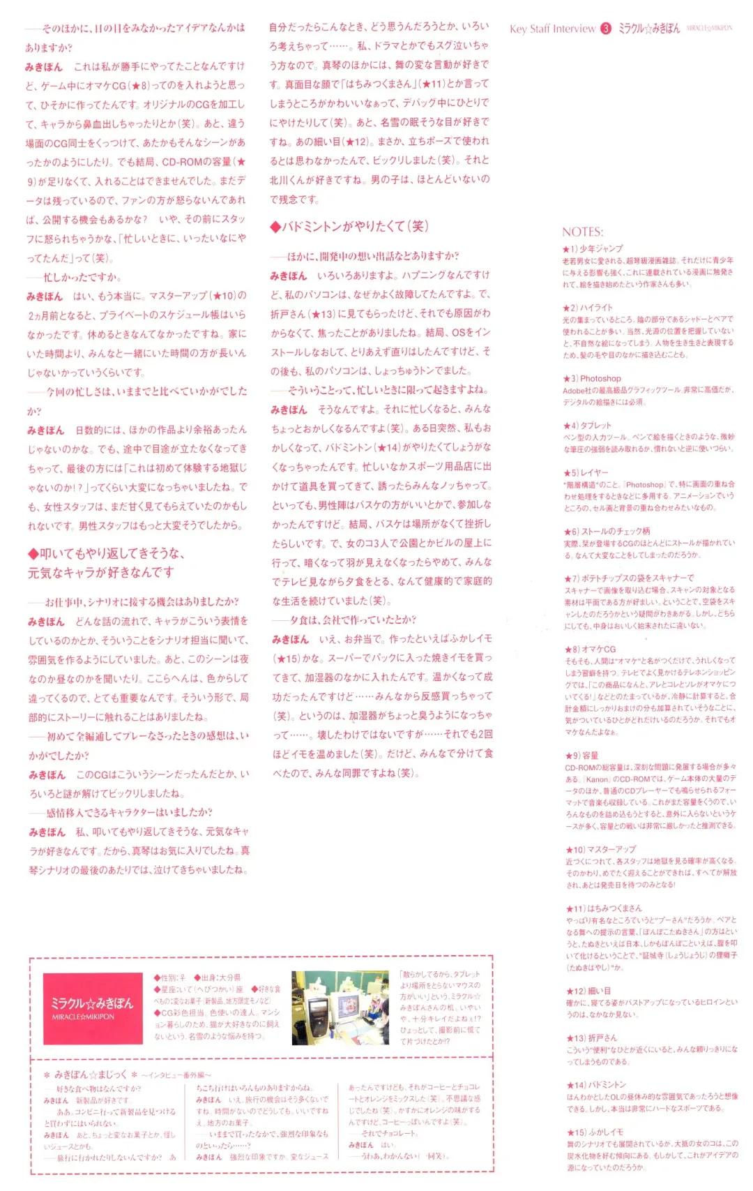 [Hinoue Itaru] Kanon Visual Fan Book Fhentai - Page 180