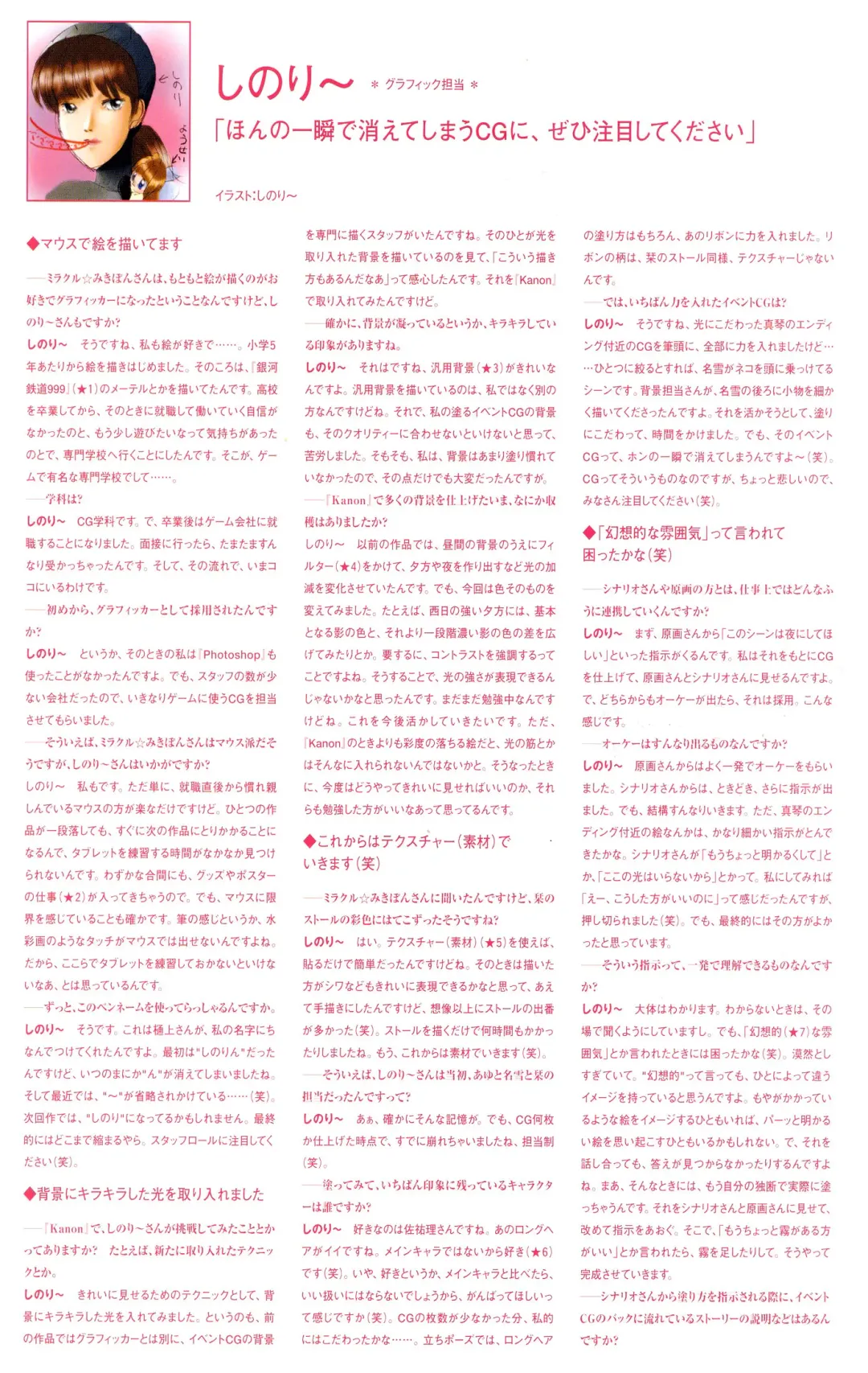 [Hinoue Itaru] Kanon Visual Fan Book Fhentai - Page 181