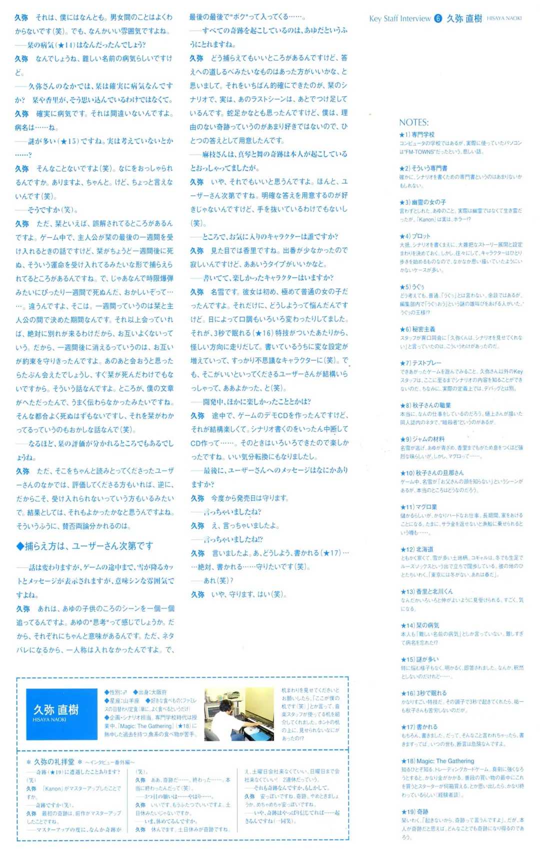 [Hinoue Itaru] Kanon Visual Fan Book Fhentai - Page 186