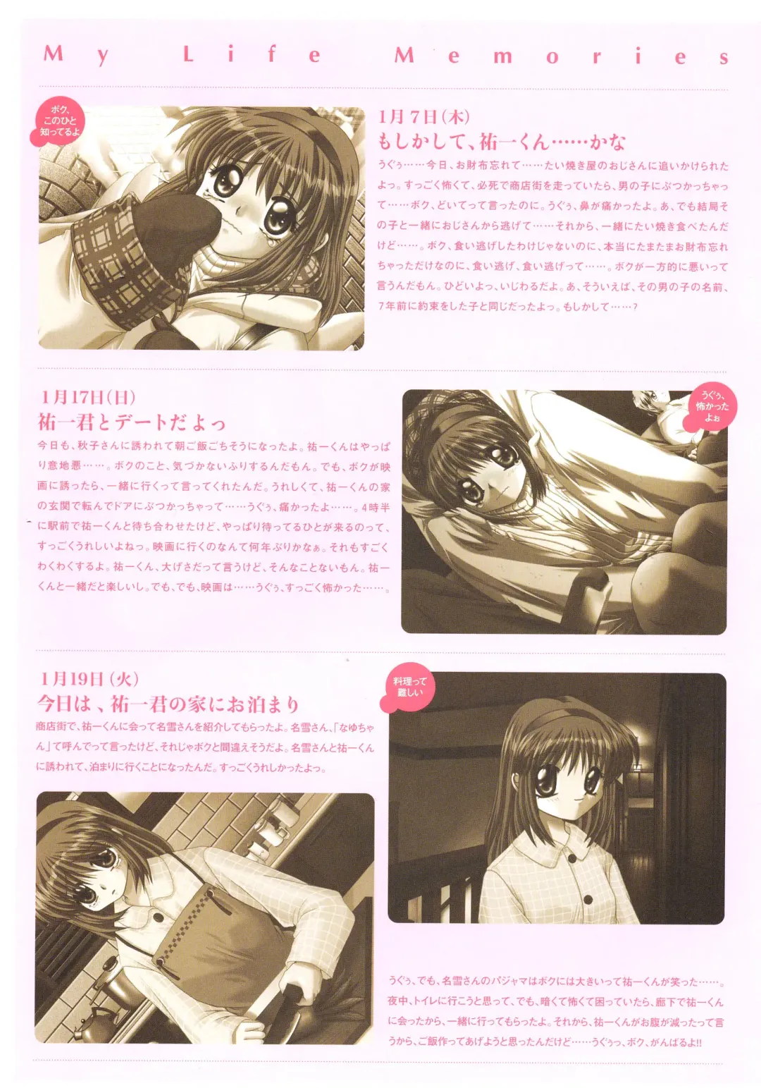 [Hinoue Itaru] Kanon Visual Fan Book Fhentai - Page 23