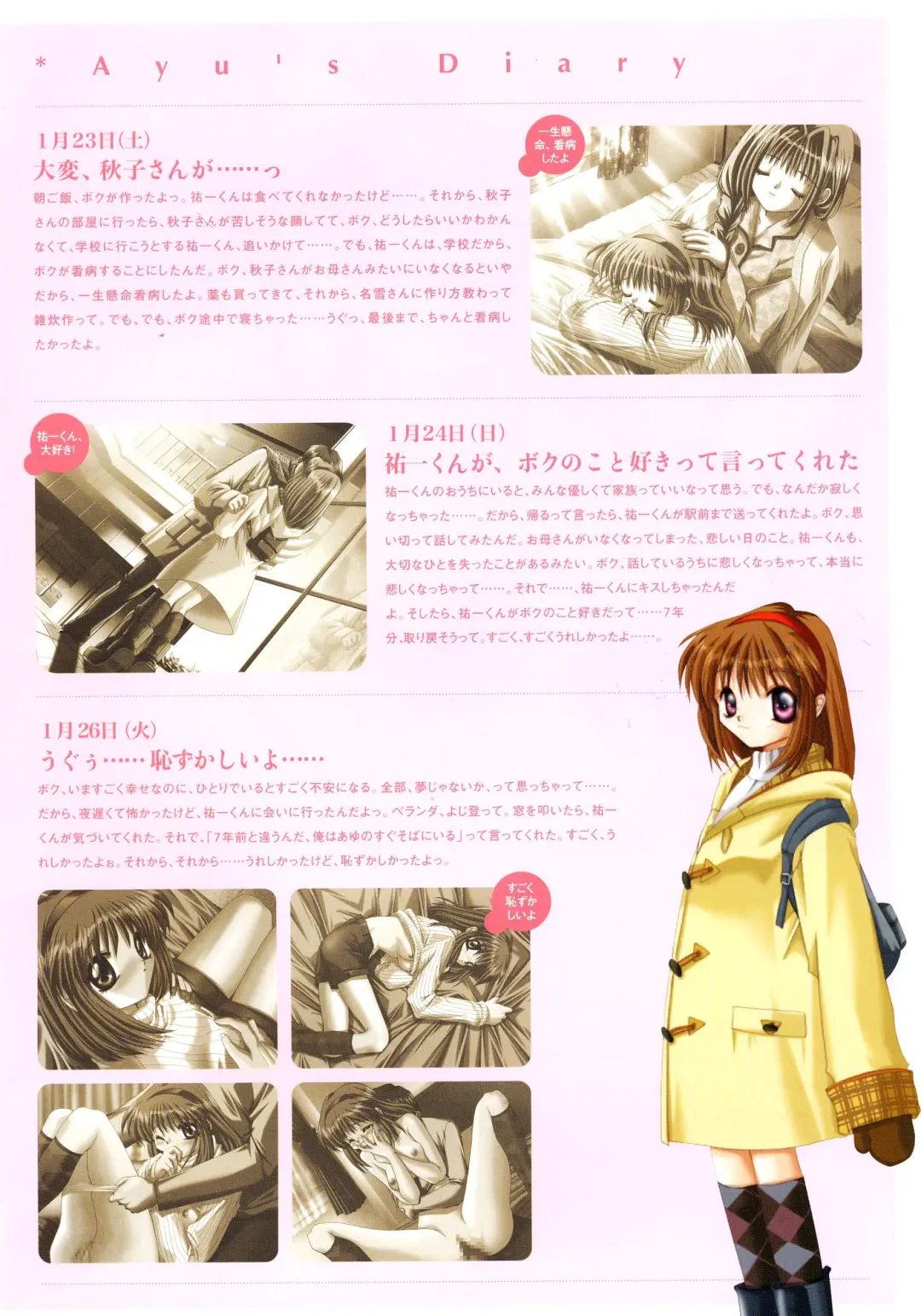 [Hinoue Itaru] Kanon Visual Fan Book Fhentai - Page 24