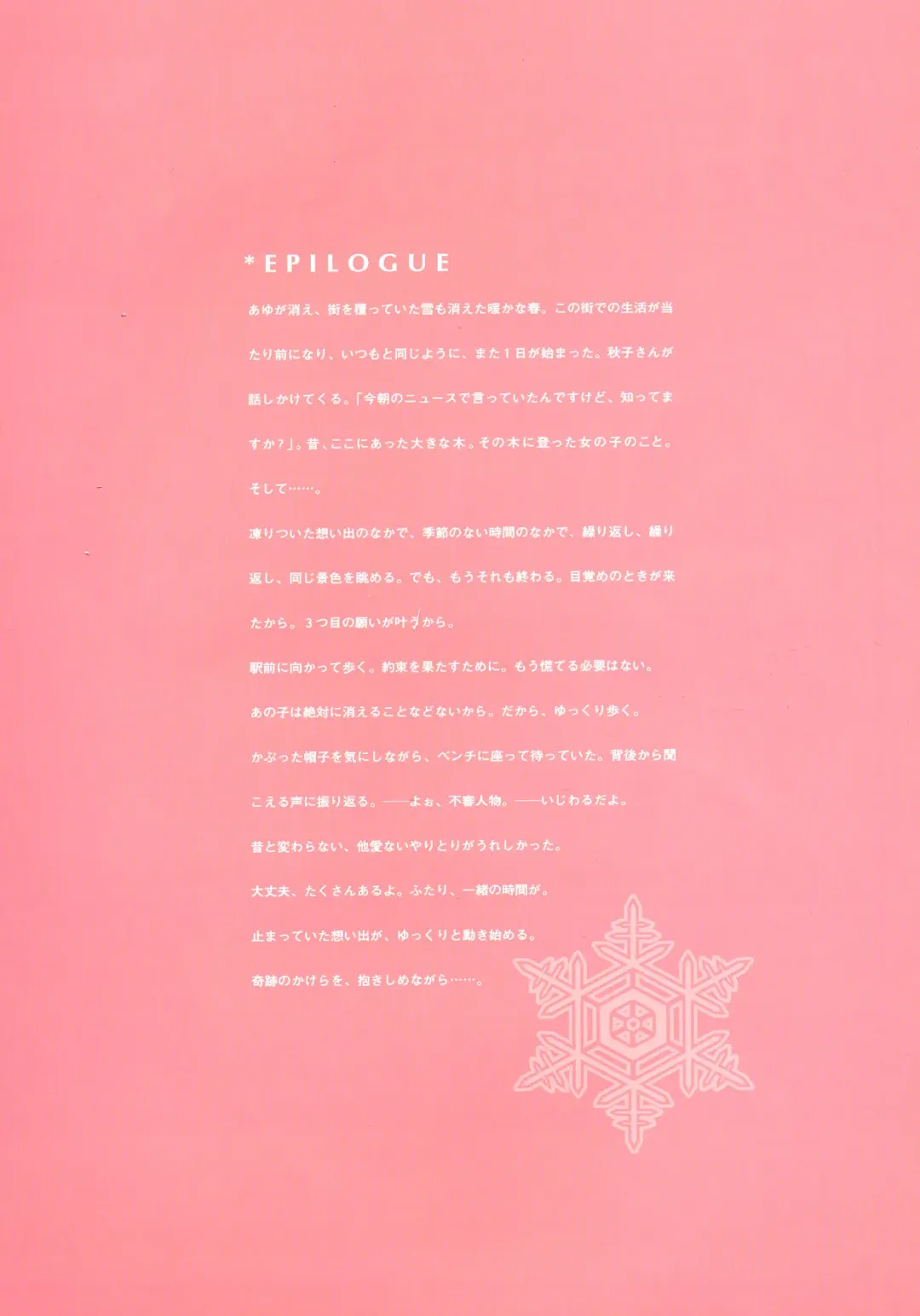 [Hinoue Itaru] Kanon Visual Fan Book Fhentai - Page 30