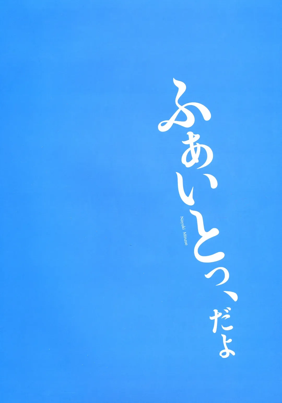 [Hinoue Itaru] Kanon Visual Fan Book Fhentai - Page 36