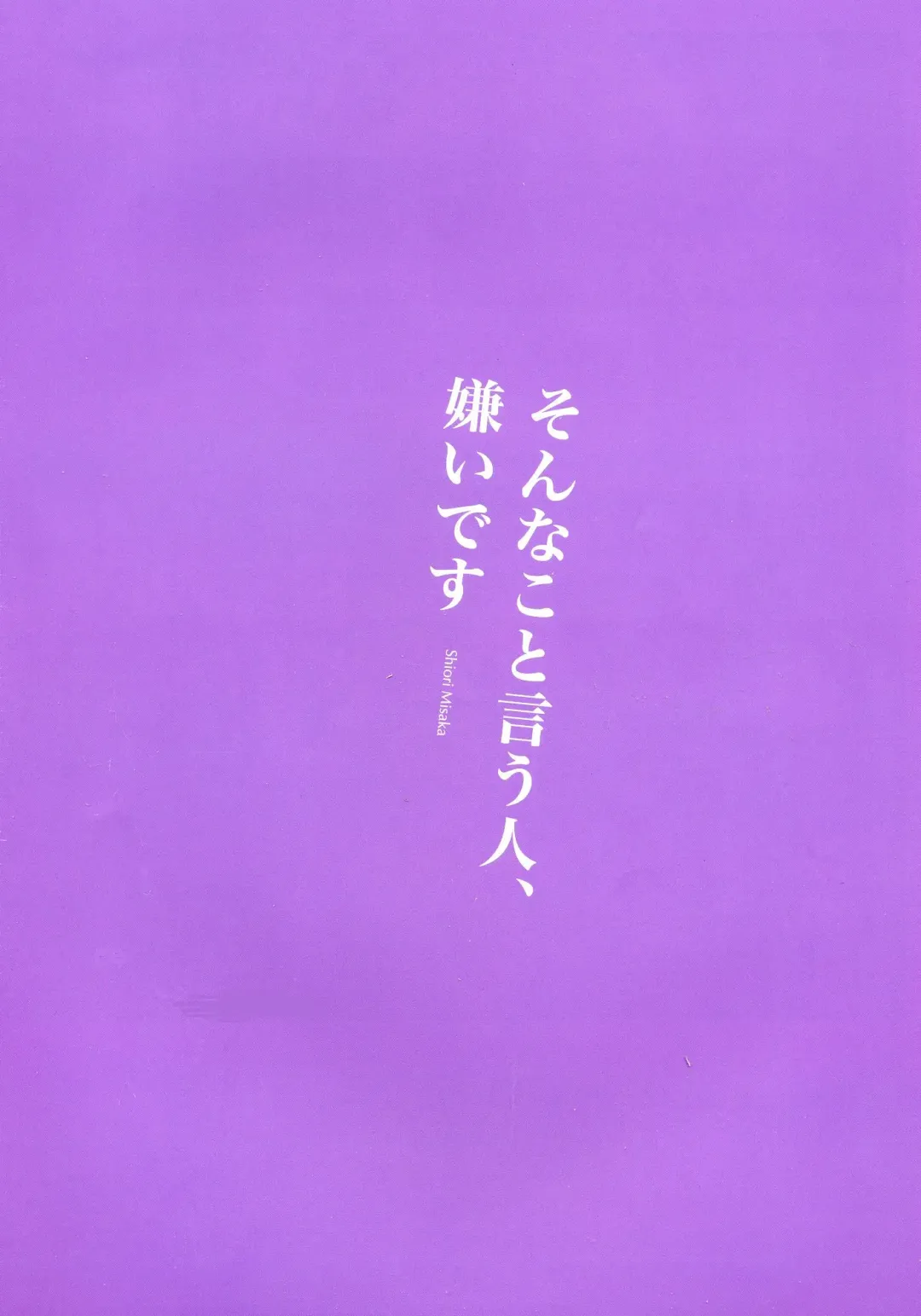 [Hinoue Itaru] Kanon Visual Fan Book Fhentai - Page 70