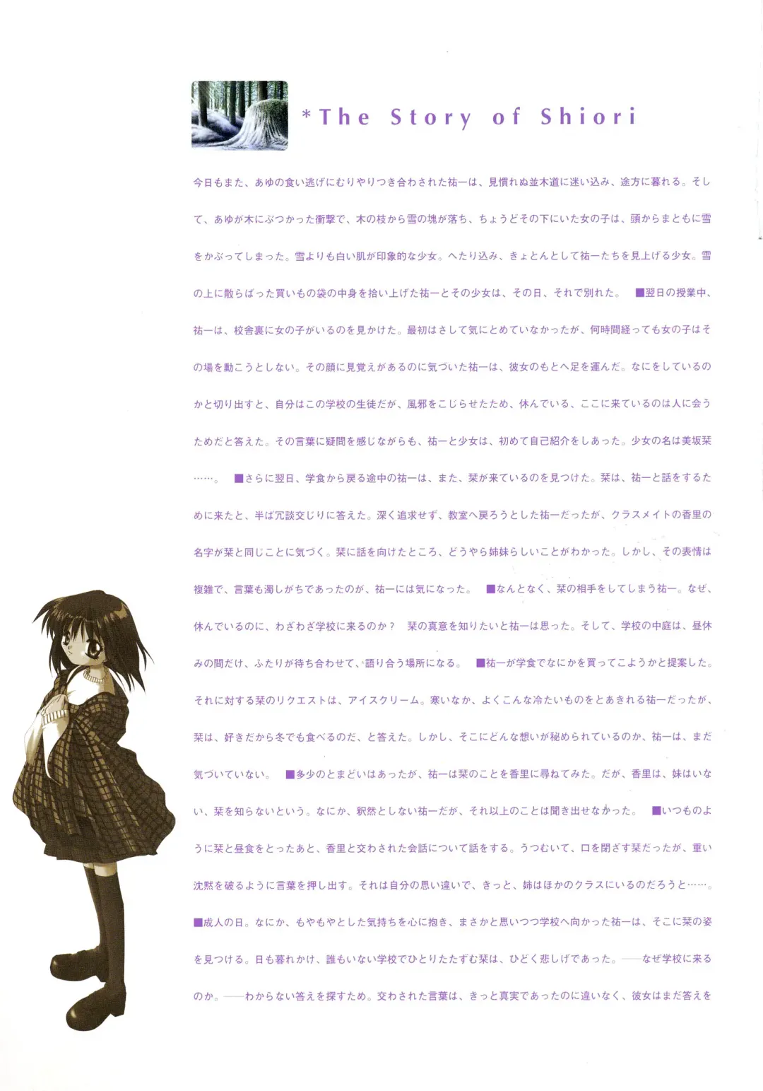 [Hinoue Itaru] Kanon Visual Fan Book Fhentai - Page 77