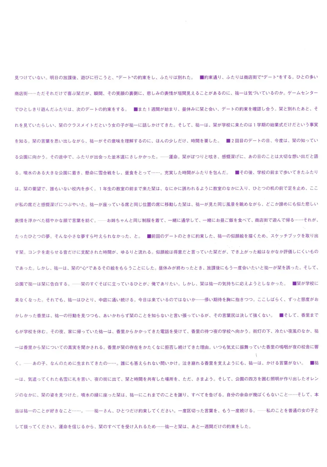 [Hinoue Itaru] Kanon Visual Fan Book Fhentai - Page 78