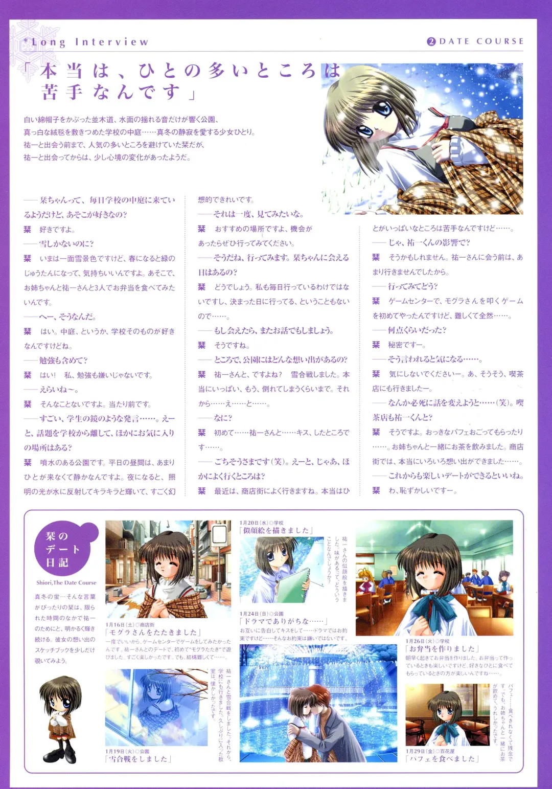 [Hinoue Itaru] Kanon Visual Fan Book Fhentai - Page 82