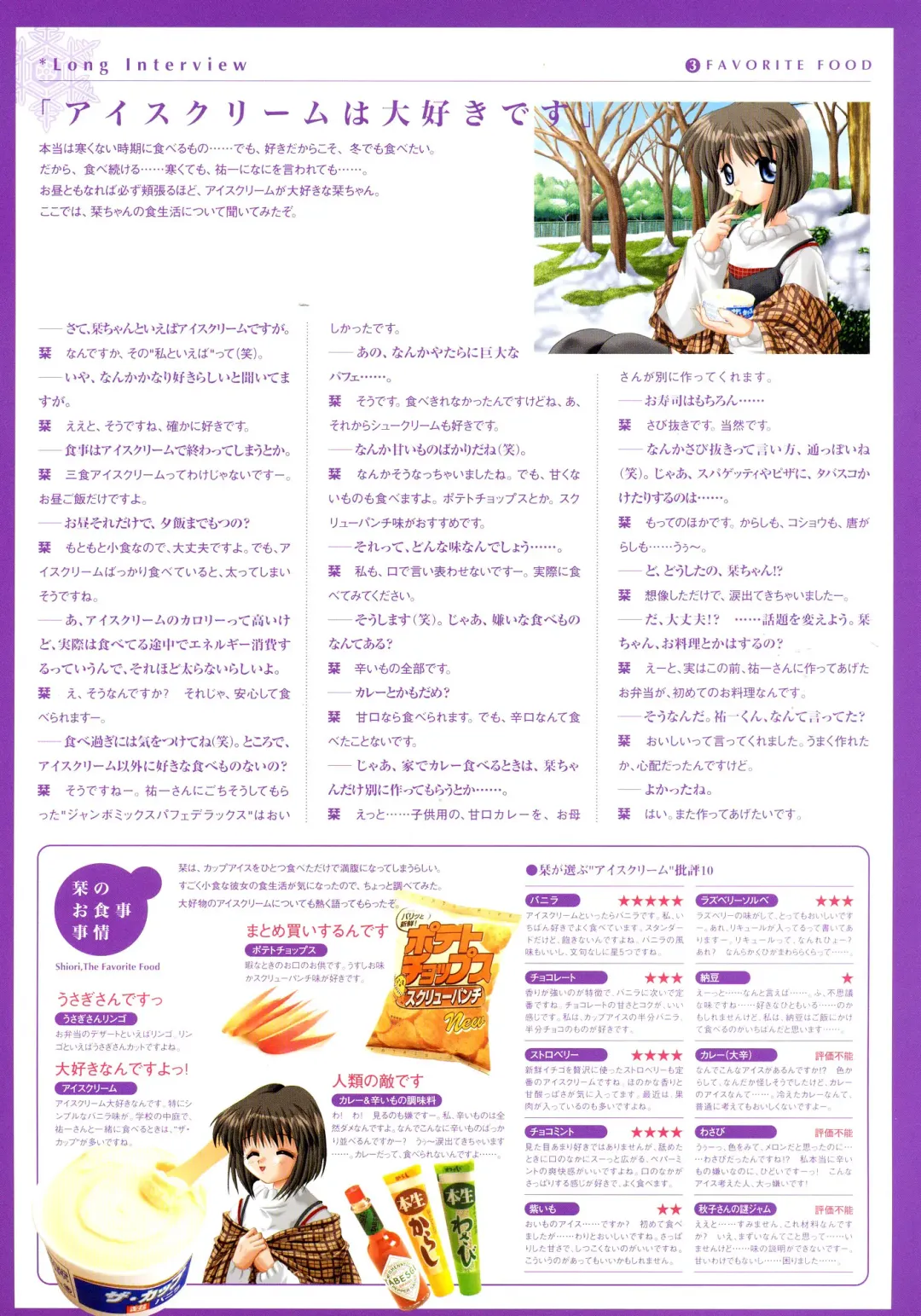 [Hinoue Itaru] Kanon Visual Fan Book Fhentai - Page 85