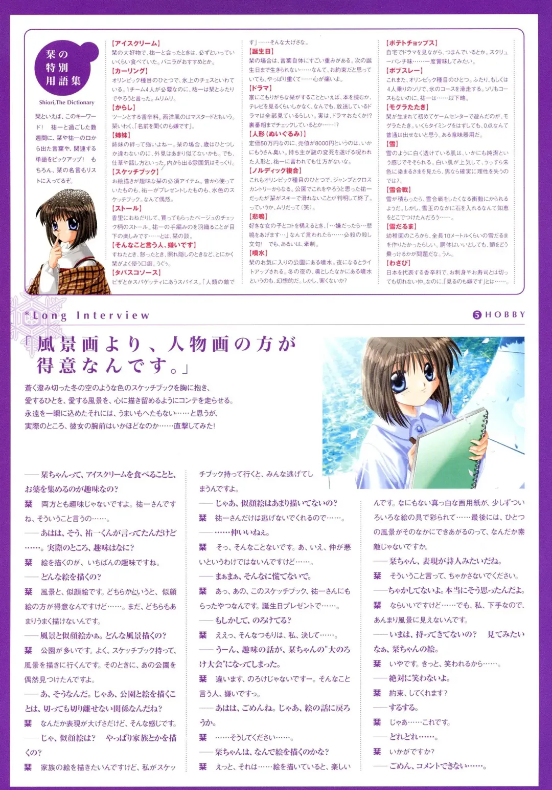 [Hinoue Itaru] Kanon Visual Fan Book Fhentai - Page 87