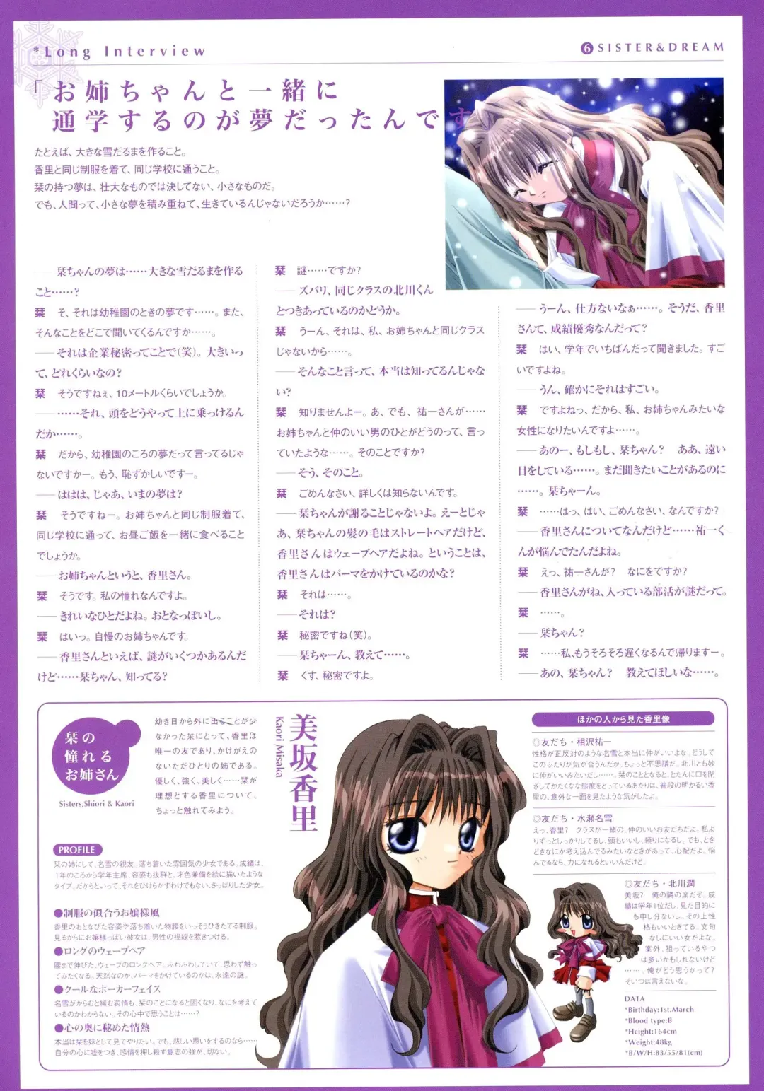 [Hinoue Itaru] Kanon Visual Fan Book Fhentai - Page 88