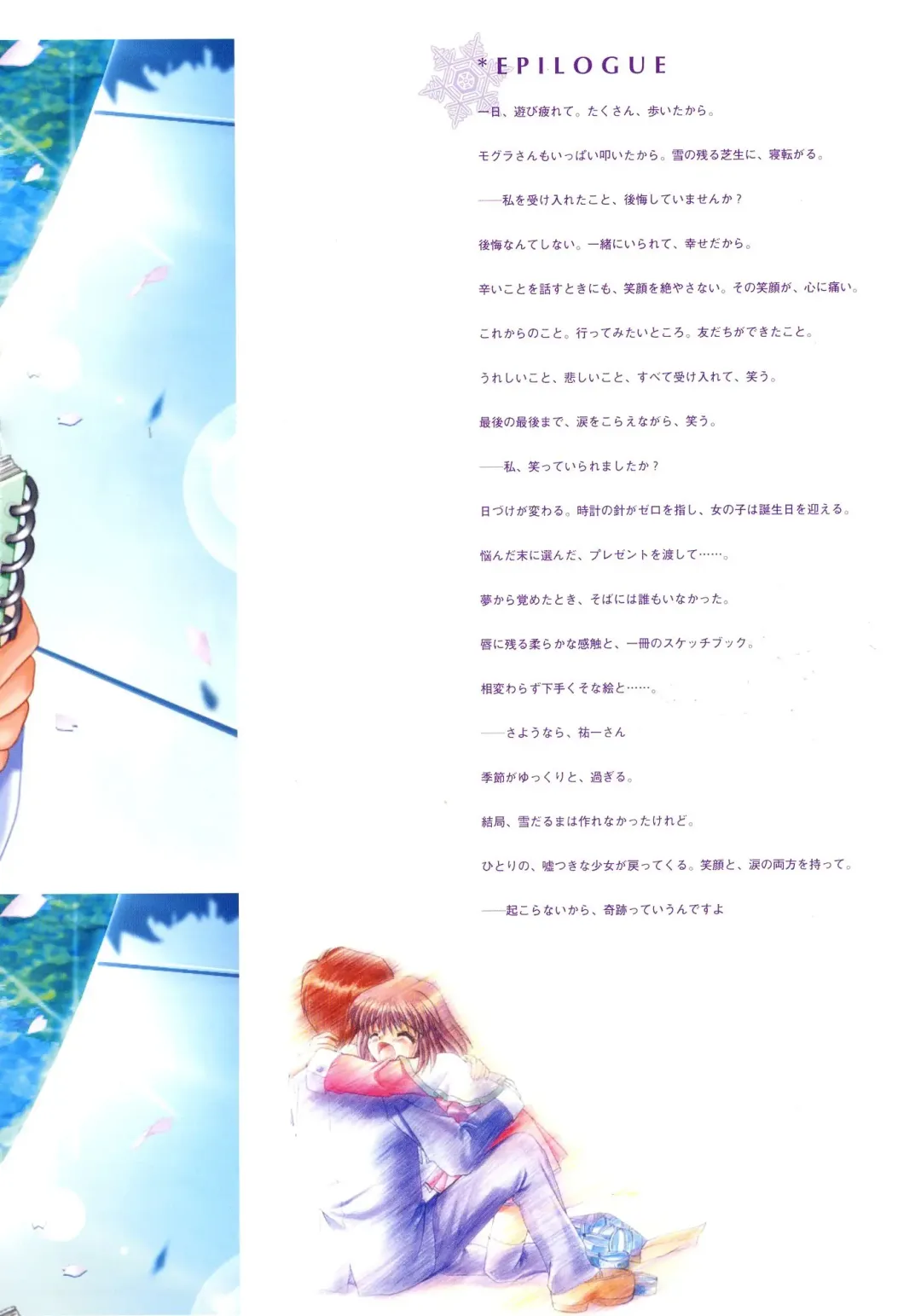 [Hinoue Itaru] Kanon Visual Fan Book Fhentai - Page 98