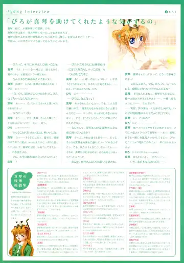 [Hinoue Itaru] Kanon Visual Fan Book Fhentai.net - Page 153