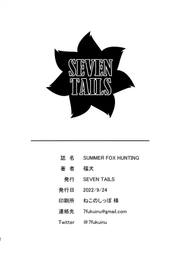 [Fukuinu] SUMMER FOX HUNTING Fhentai - Page 22