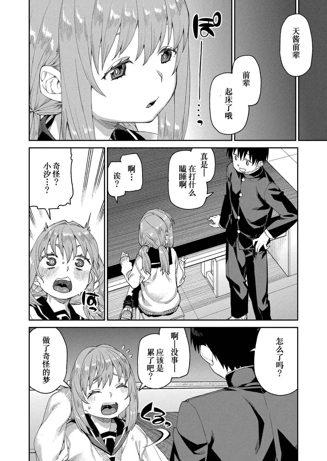 [Akitsuki Itsuki] Tousaku Saimin Jikken Fhentai - Page 19