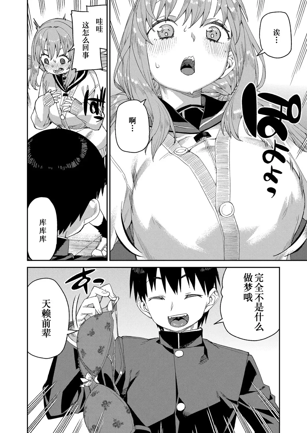 [Akitsuki Itsuki] Tousaku Saimin Jikken Fhentai - Page 20