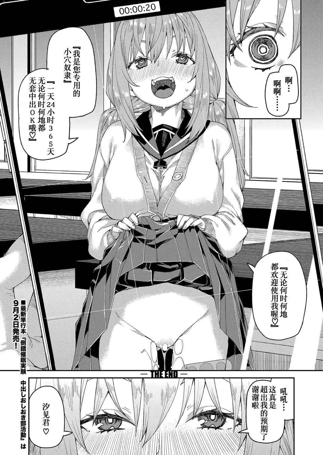 [Akitsuki Itsuki] Tousaku Saimin Jikken Fhentai - Page 24