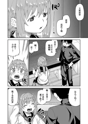 [Akitsuki Itsuki] Tousaku Saimin Jikken Fhentai - Page 19