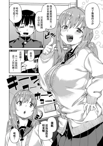 [Akitsuki Itsuki] Tousaku Saimin Jikken Fhentai - Page 23