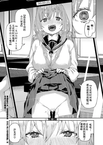 [Akitsuki Itsuki] Tousaku Saimin Jikken Fhentai - Page 24