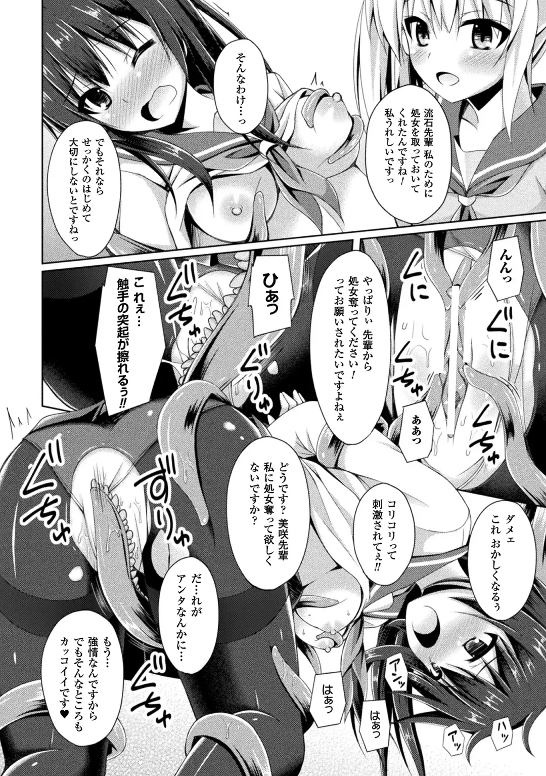 [Narumi Yuu] Daraku no Temptation - Fallen Tempation Fhentai.net - Page 154