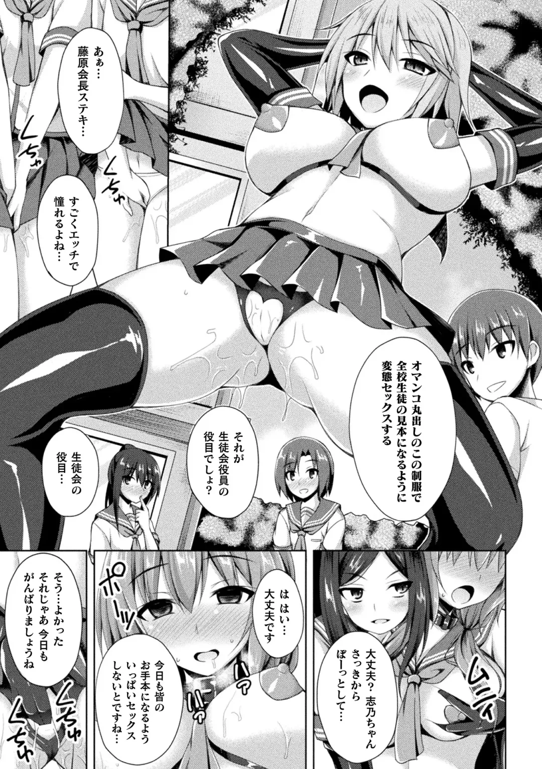 [Narumi Yuu] Daraku no Temptation - Fallen Tempation Fhentai.net - Page 35