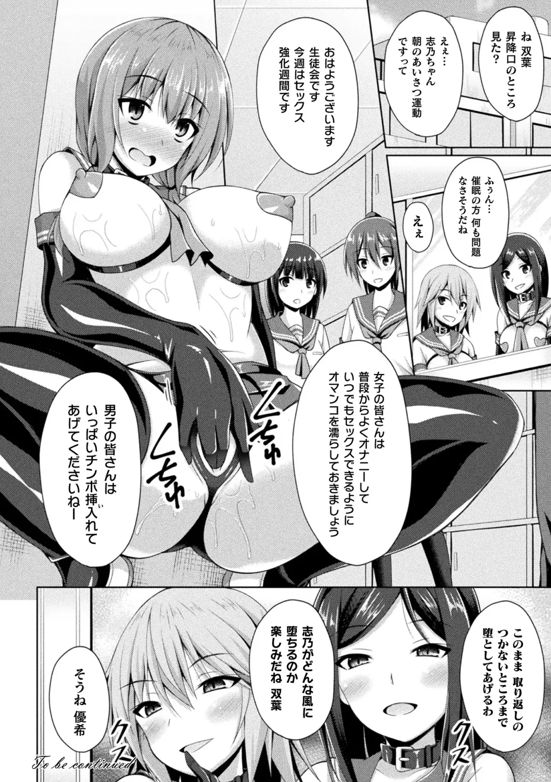 [Narumi Yuu] Daraku no Temptation - Fallen Tempation Fhentai.net - Page 54