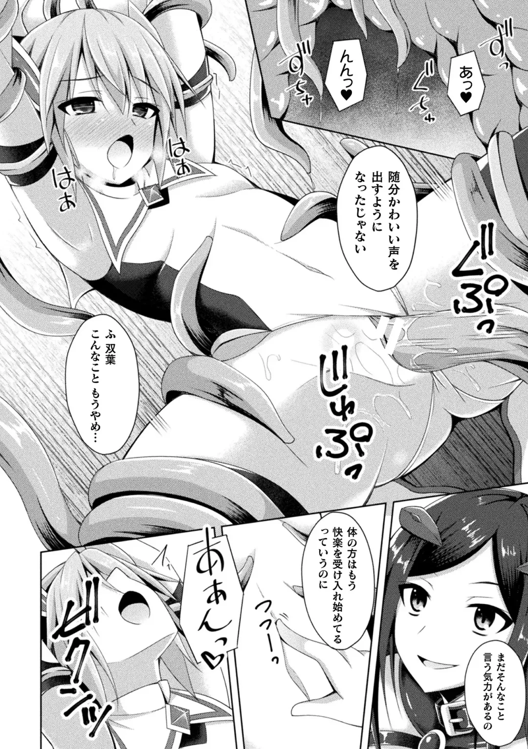 [Narumi Yuu] Daraku no Temptation - Fallen Tempation Fhentai.net - Page 8