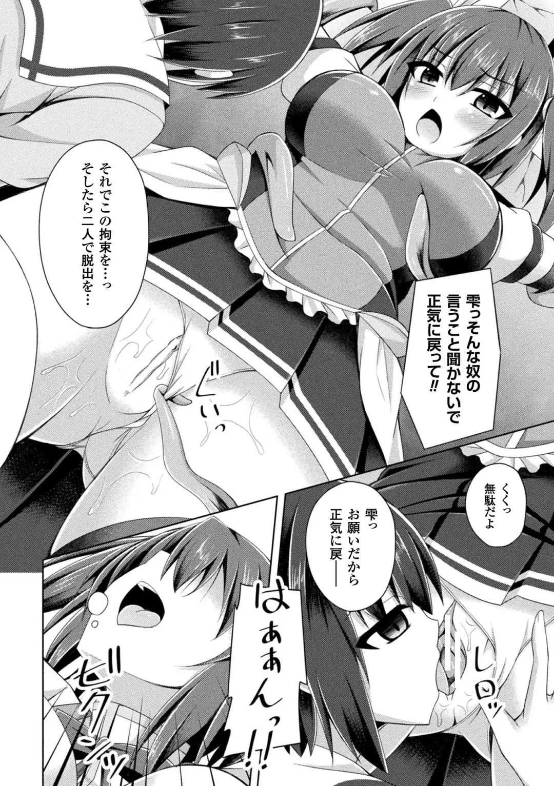 [Narumi Yuu] Daraku no Temptation - Fallen Tempation Fhentai.net - Page 90